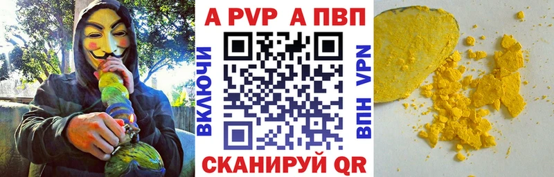 Купить A-PVP  Канабис  МЕФ  Гашиш  Владивосток