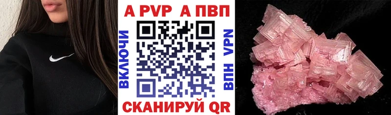 Alfa_PVP крисы CK  Купить закладки  Владивосток 