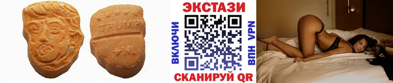 Купить  Владивосток  ЭКСТАЗИ MDMA 