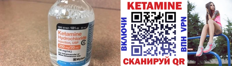 Купить где  Владивосток  КЕТАМИН VHQ 