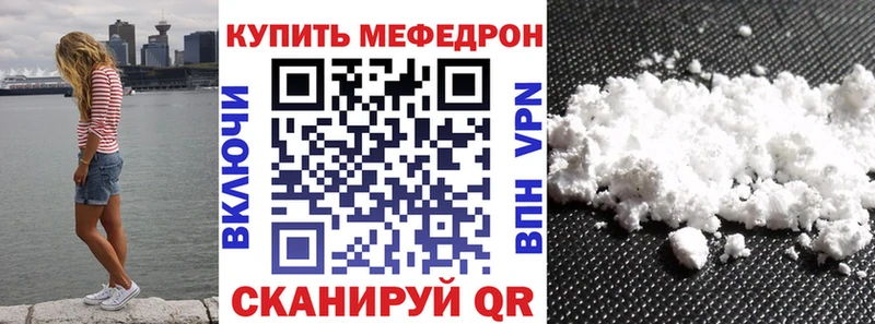 МЕФ кристаллы  Купить  Владивосток 
