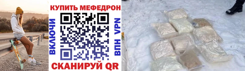 Мефедрон  Владивосток